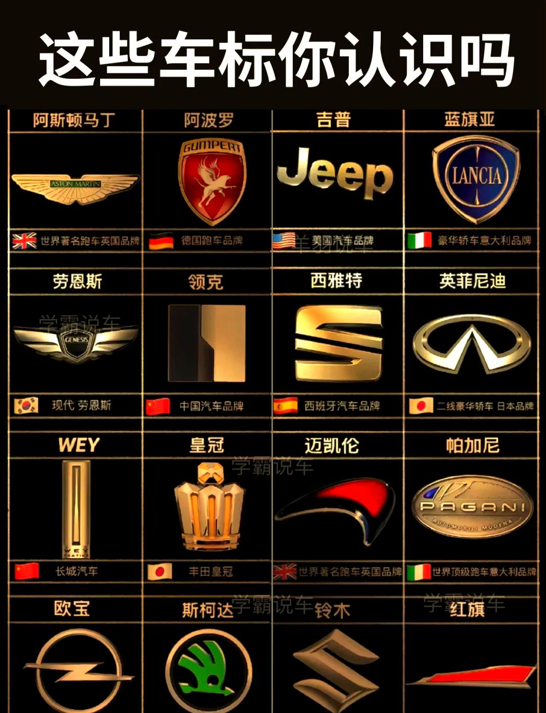 豪车车标大全图片及名称(豪车车标大全图片及名称兰博基尼是哪里的) 豪车车标大全图片及名称(豪车车标大全图片及名称兰博基尼是哪里的)