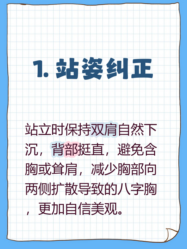 乳房大的女命八字特点(乳房大的女孩命运与性格特点) 乳房大的女命八字特点(乳房大的女孩命运与性格特点)