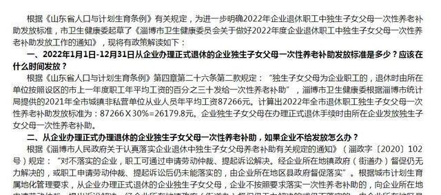 山东省人口与计划生育条例2022(山东省人口与计划生育条例2022年7月28日) 山东省人口与计划生育条例2022(山东省人口与计划生育条例2022年7月28日)