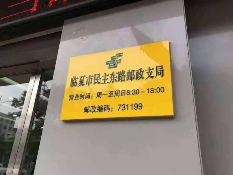 青海邮政编码是多少(青海邮政编码是多少玉树) 青海邮政编码是多少(青海邮政编码是多少玉树)