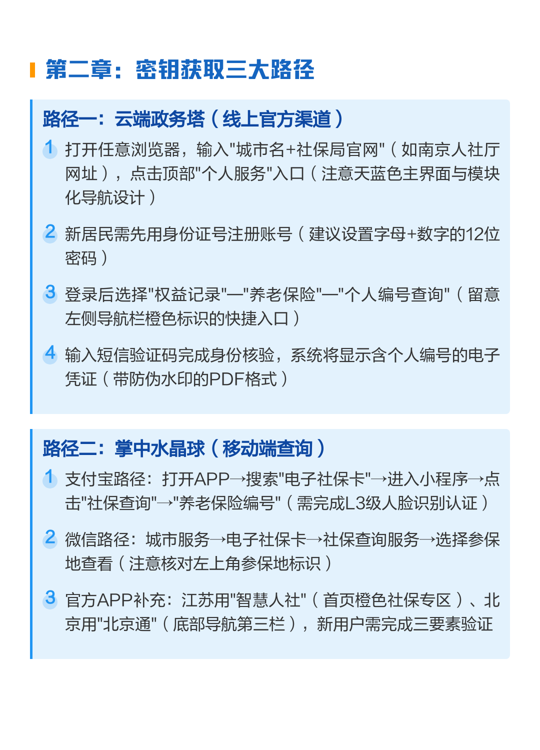 陕西省城镇职工养老保险网上个人查询系统(陕西城镇职工养老保险查询个人账户查询系统) 陕西省城镇职工养老保险网上个人查询系统(陕西城镇职工养老保险查询个人账户查询系统)