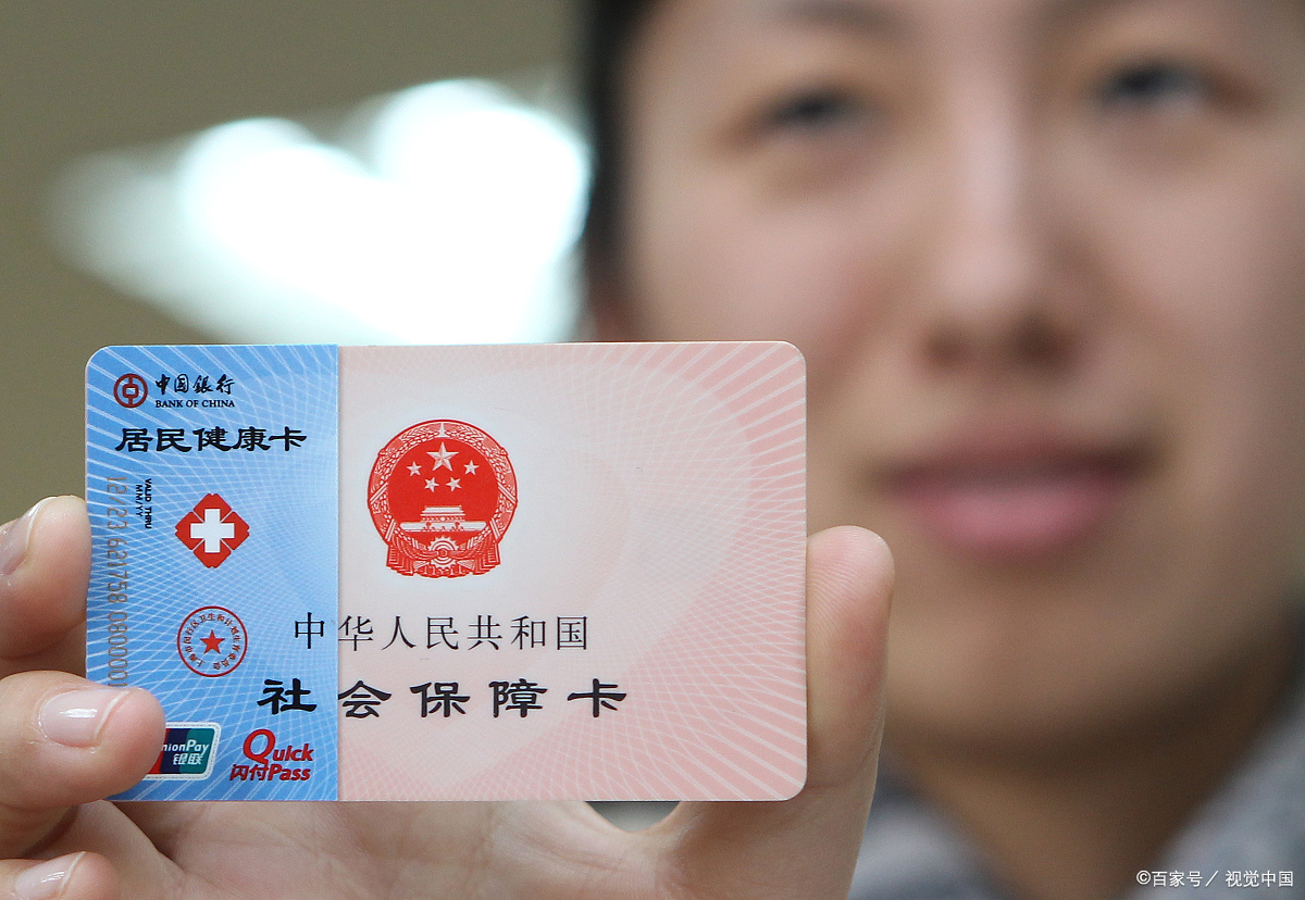 医疗卡图片(医疗卡图片实拍 正面) 医疗卡图片(医疗卡图片实拍 正面)