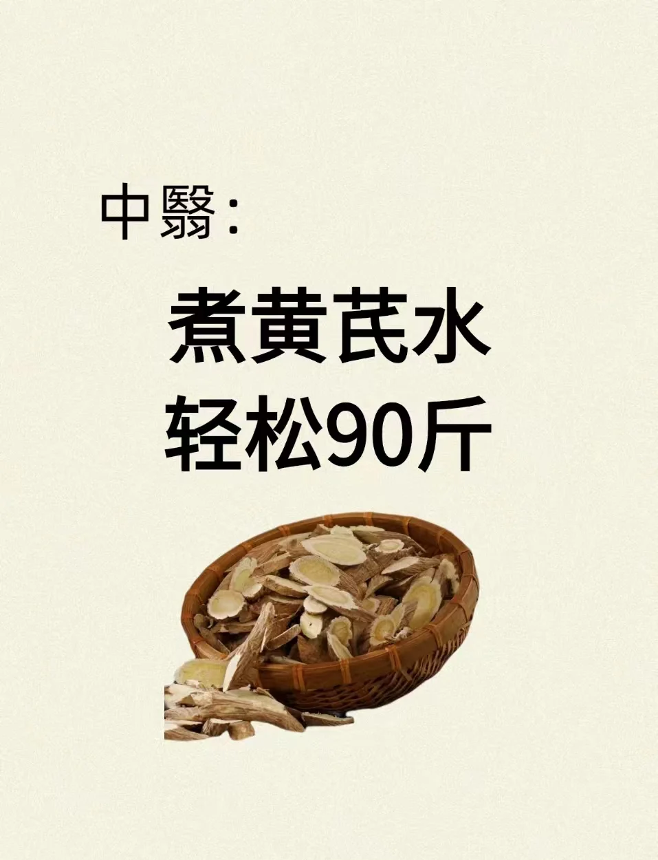 黄芪泡水一次放多少片(黄芪泡水一次放多少片合适)