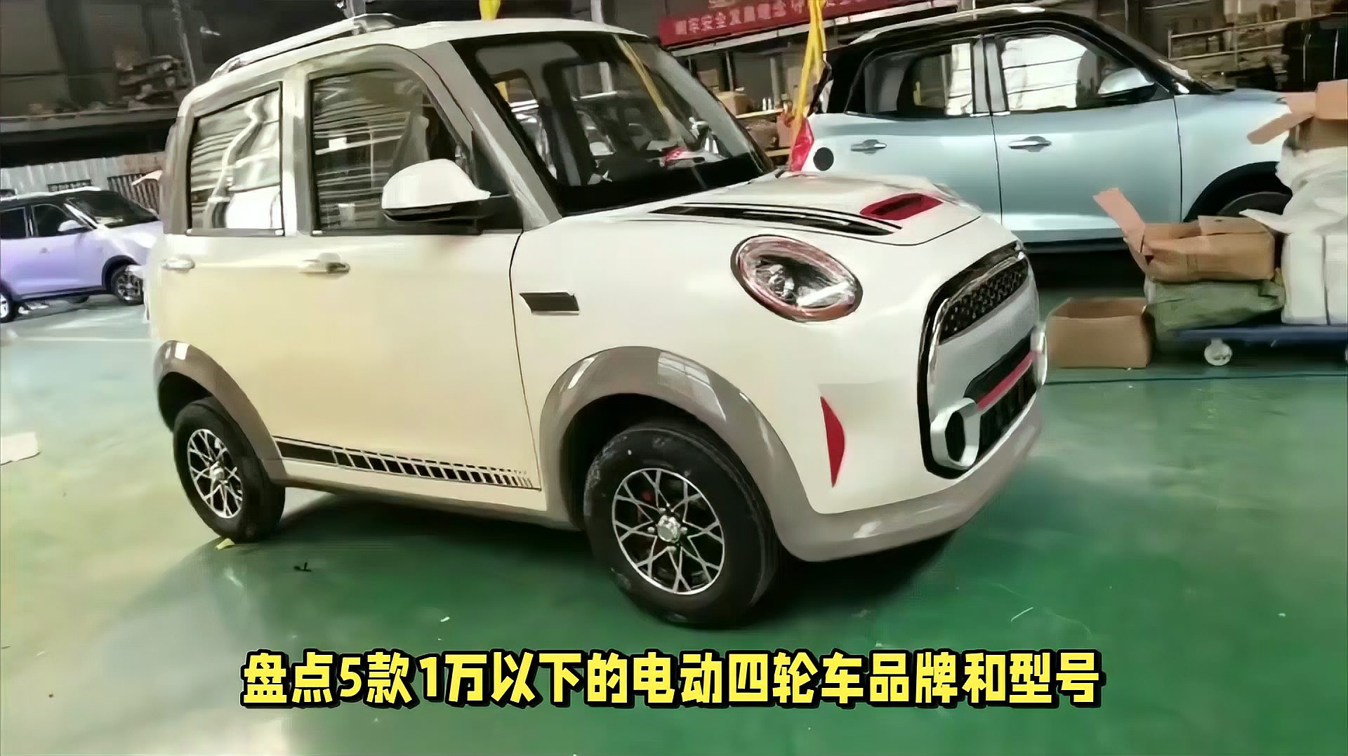 一万三的电动四轮汽车(1万5左右的电动四轮车) 一万三的电动四轮汽车(1万5左右的电动四轮车)