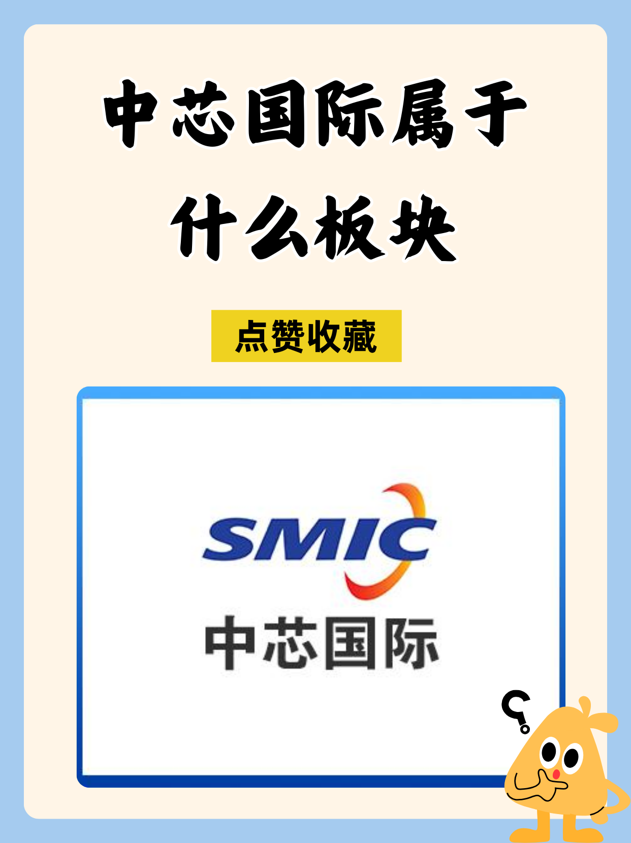 中芯国际招聘(上海中芯国际招聘) 中芯国际招聘(上海中芯国际招聘)