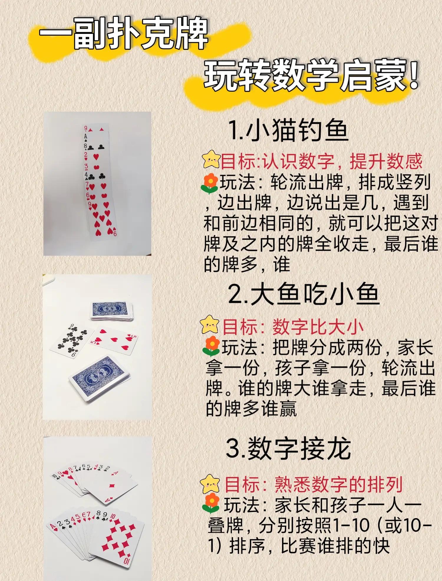 两个人玩扑克牌有什么玩法(两个人玩扑克牌有多少种玩法) 两个人玩扑克牌有什么玩法(两个人玩扑克牌有多少种玩法)