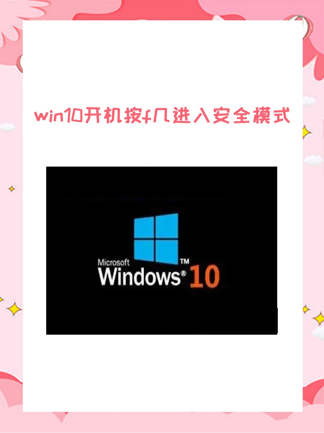 电脑进入安全模式(华为电脑进入安全模式)