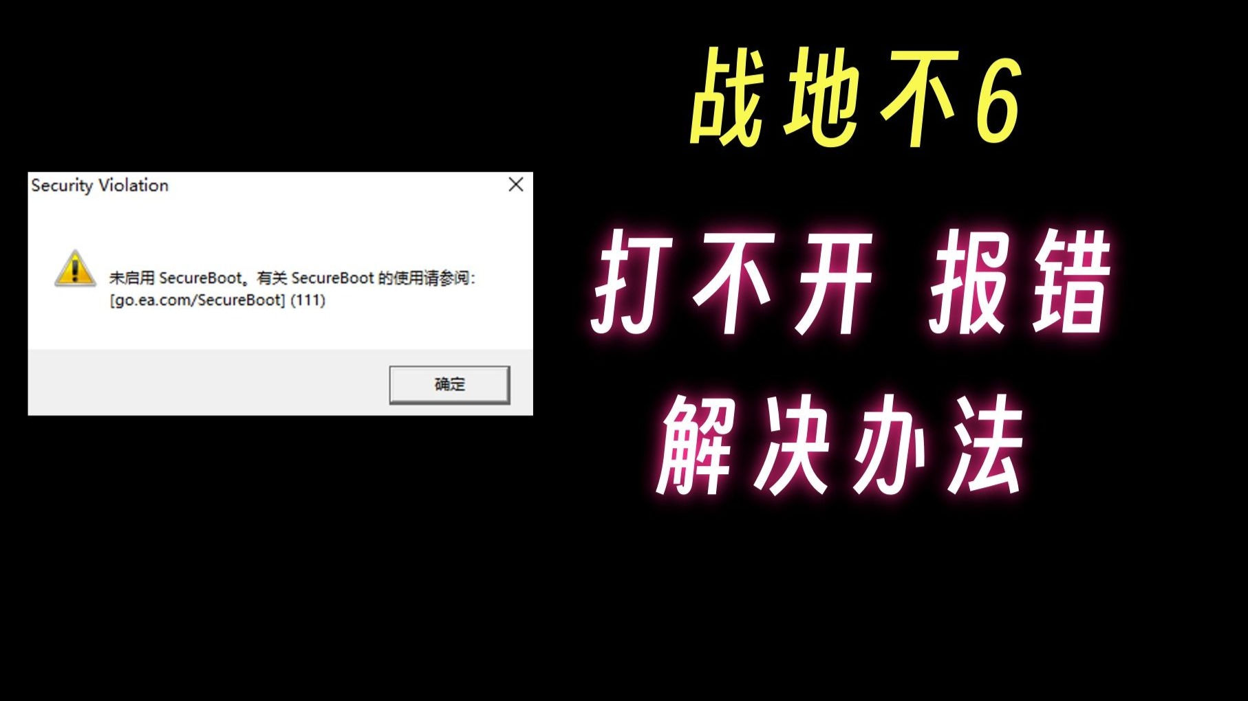 secureboot该关还是开(secure boot关闭有什么影响) secureboot该关还是开(secure boot关闭有什么影响)