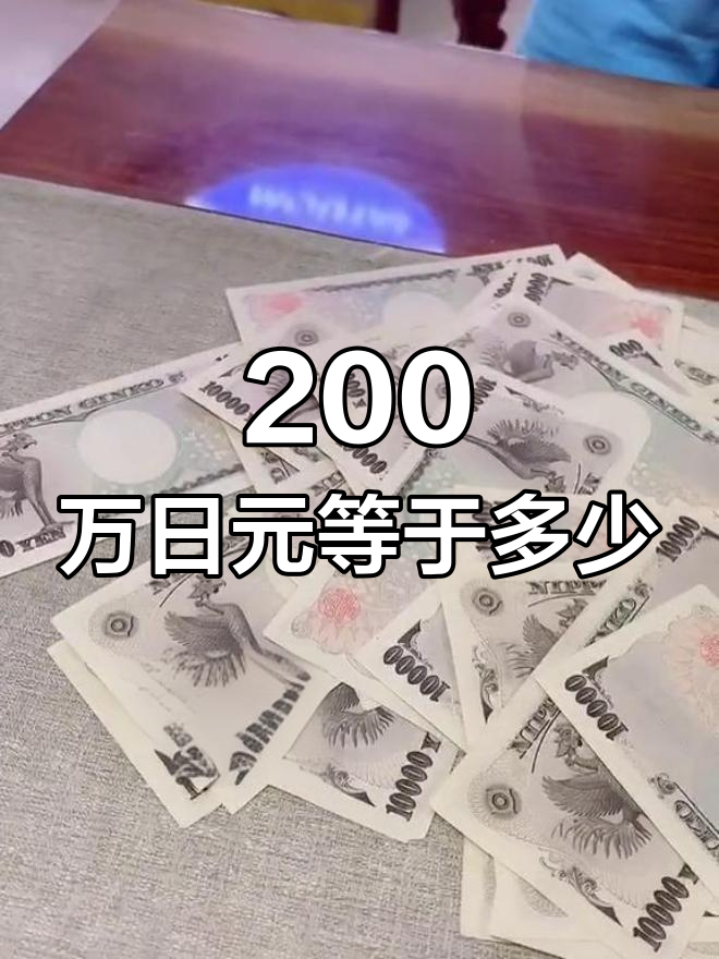 一万日元等于多少人民币2022(一万日元等于多少人民币2015年的时候) 一万日元等于多少人民币2022(一万日元等于多少人民币2015年的时候)