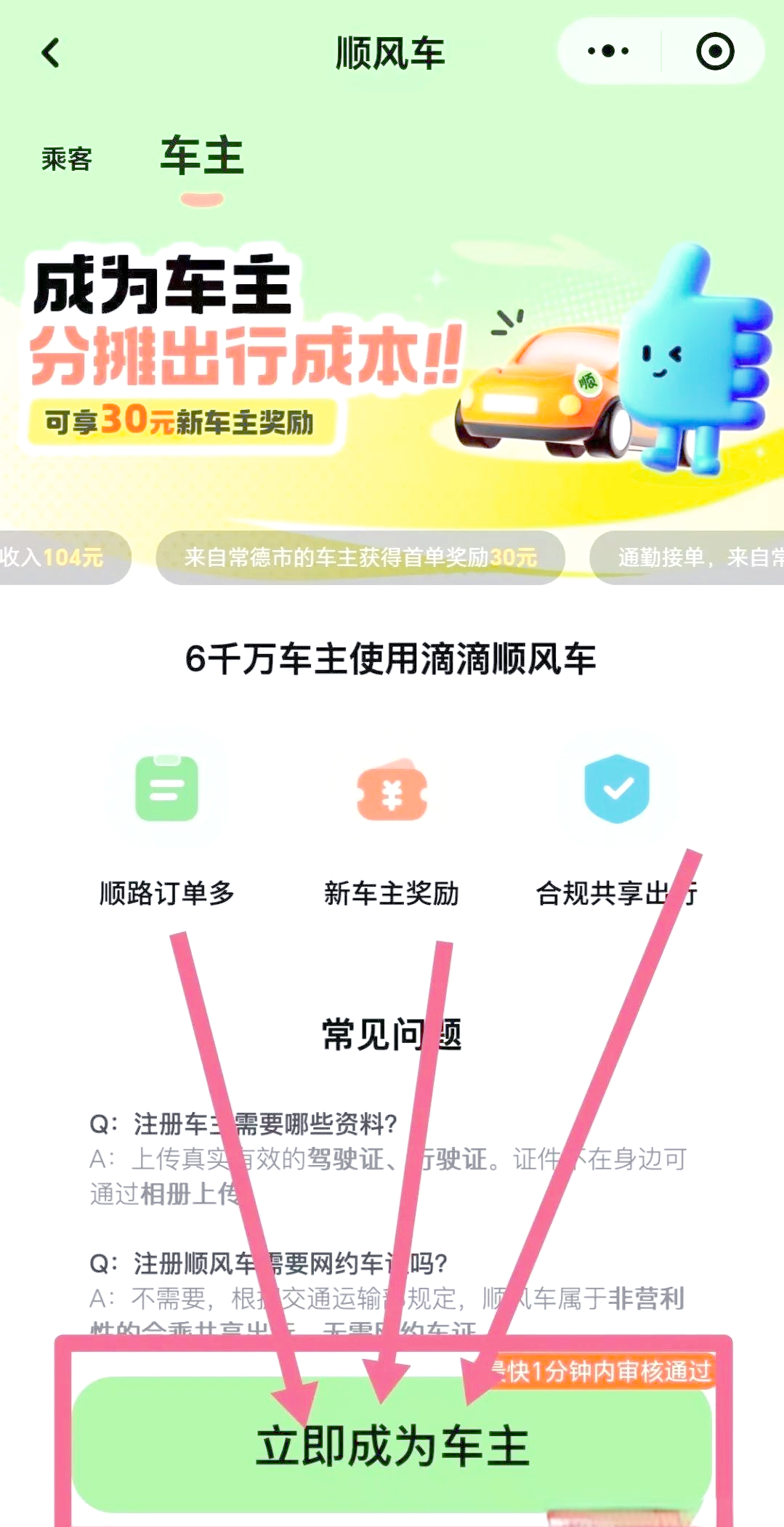 私家车跑顺风车哪个软件好(私家车跑顺风车哪个软件好用) 私家车跑顺风车哪个软件好(私家车跑顺风车哪个软件好用)