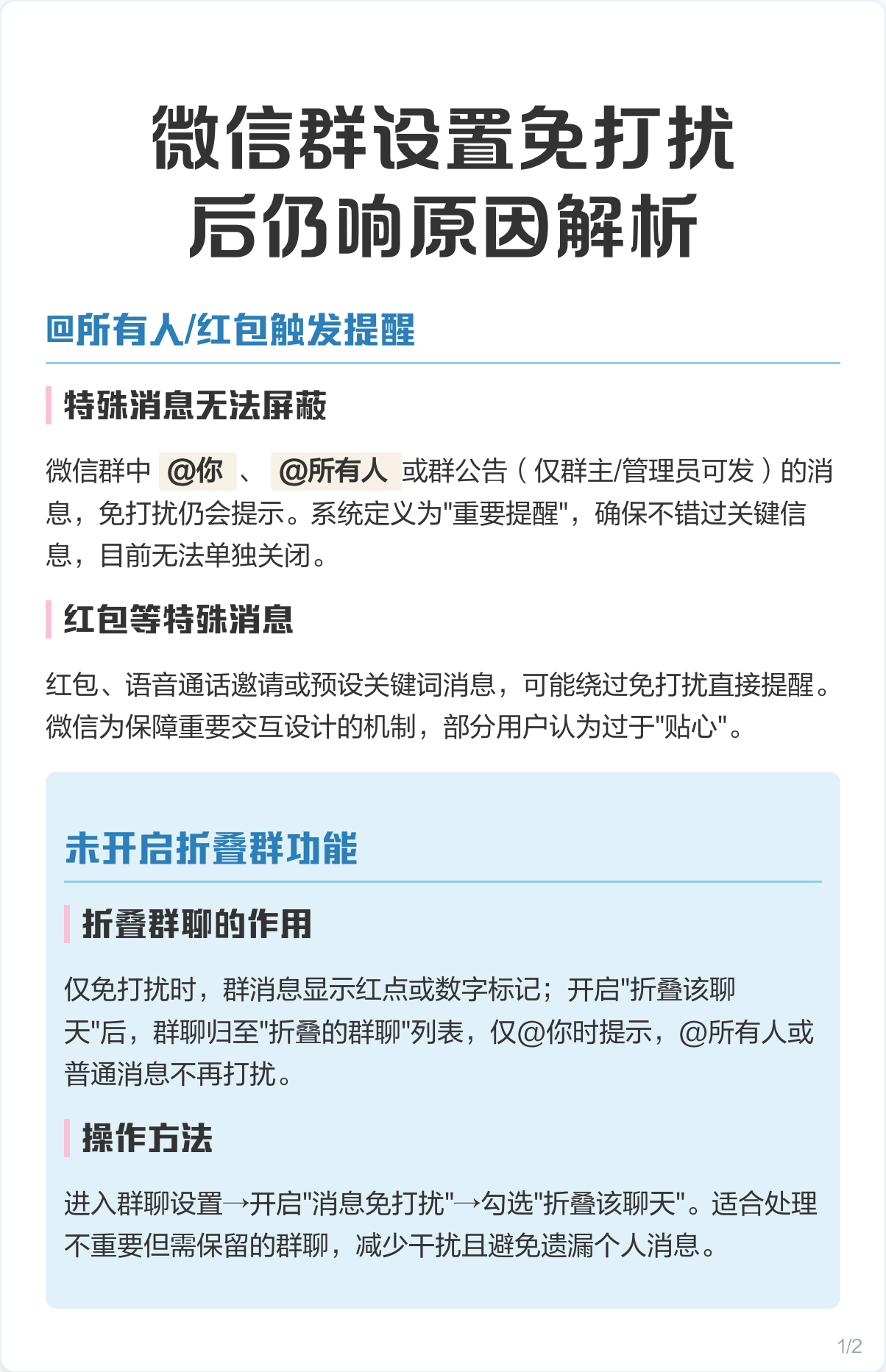 微信群屏蔽某个人消息(微信群屏蔽某个人消息群主知道吗) 微信群屏蔽某个人消息(微信群屏蔽某个人消息群主知道吗)