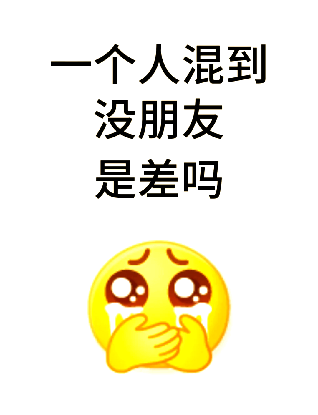 长期一个人独处的危害(长期一个人独处会变的迟钝吗) 长期一个人独处的危害(长期一个人独处会变的迟钝吗)