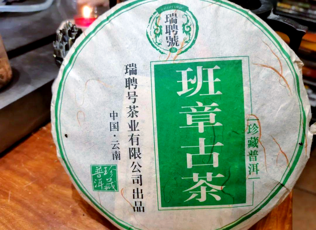 班章茶的特点(班章是哪个茶区) 班章茶的特点(班章是哪个茶区)