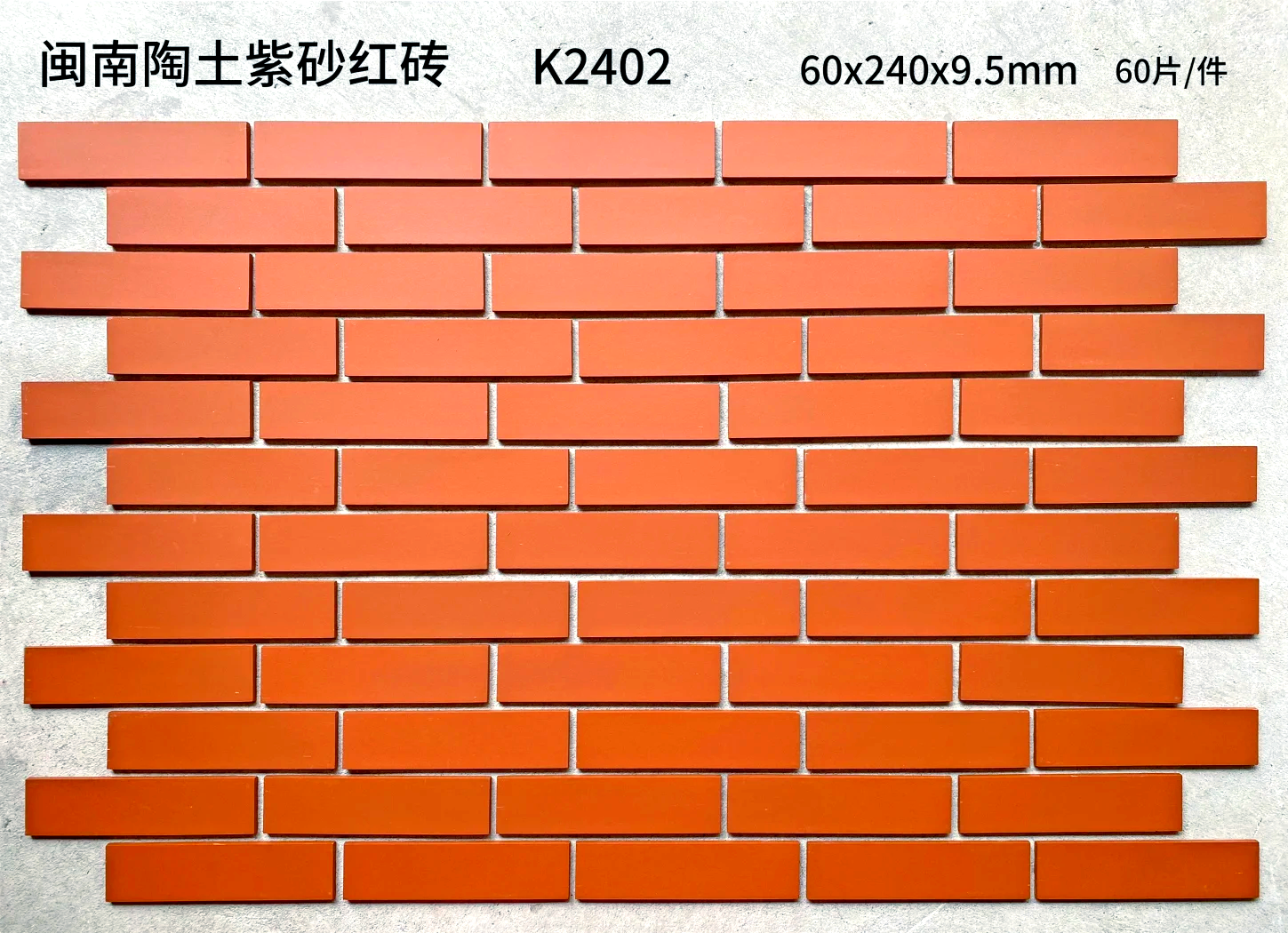红砖的尺寸(红砖的尺寸规格) 红砖的尺寸(红砖的尺寸规格)