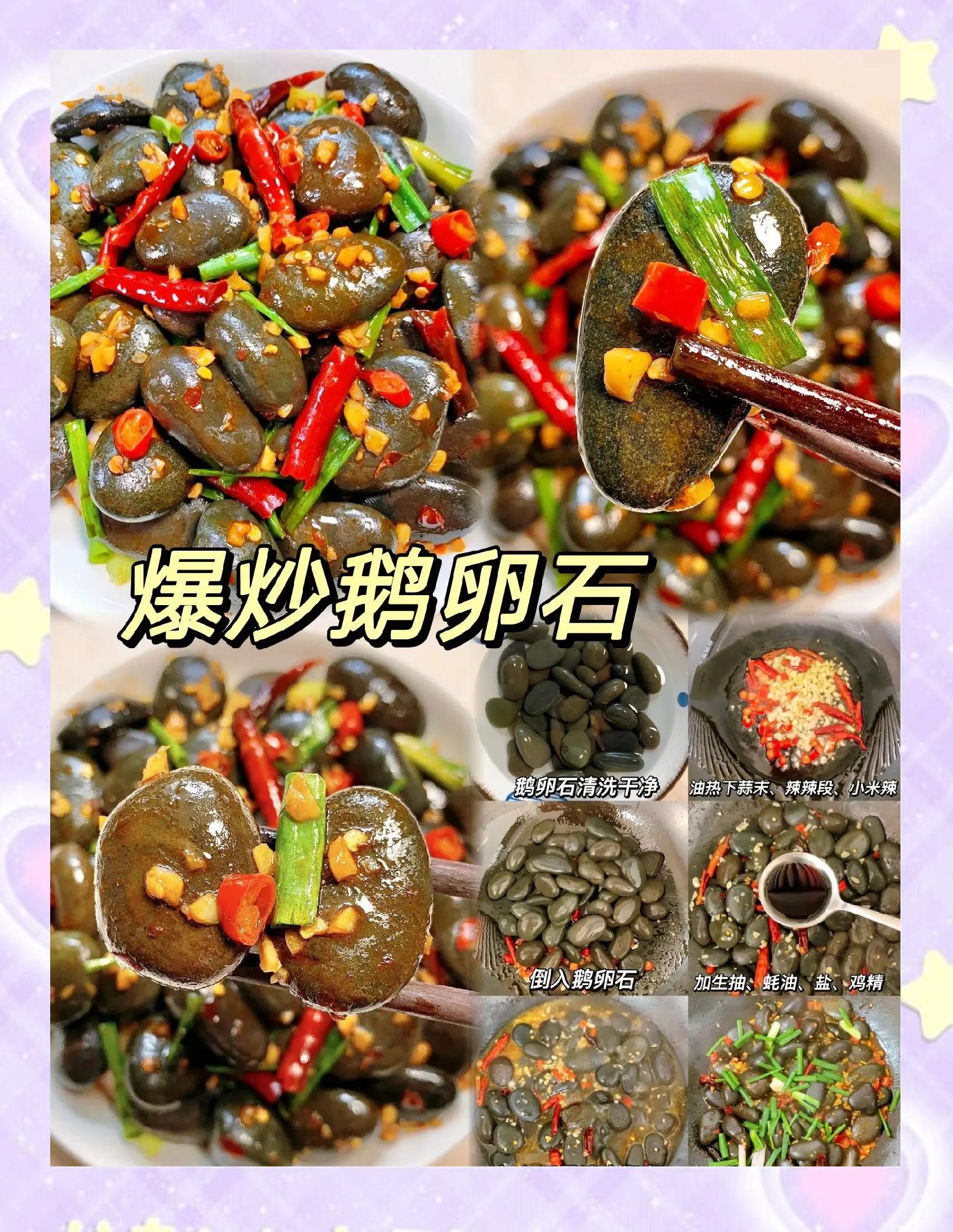 石头菜的图片(石头菜的做法大全) 石头菜的图片(石头菜的做法大全)