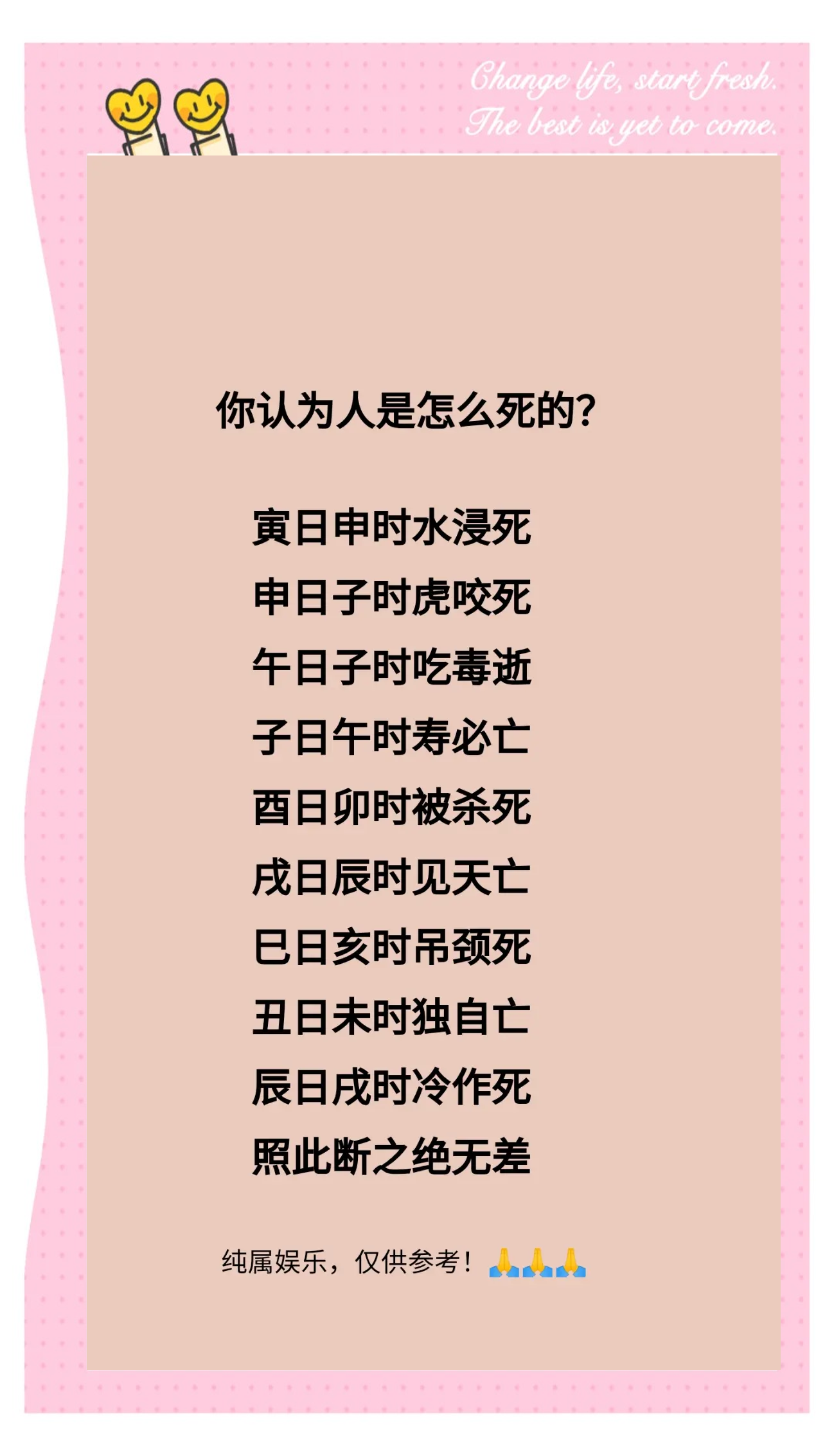 11种人容易短命(11种人容易短命视频播放) 11种人容易短命(11种人容易短命视频播放)