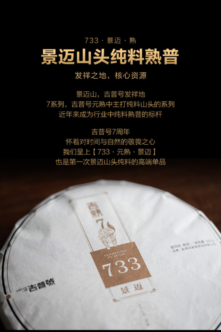 吉普号普洱茶怎么样(吉普号普洱茶是什么档次) 吉普号普洱茶怎么样(吉普号普洱茶是什么档次)