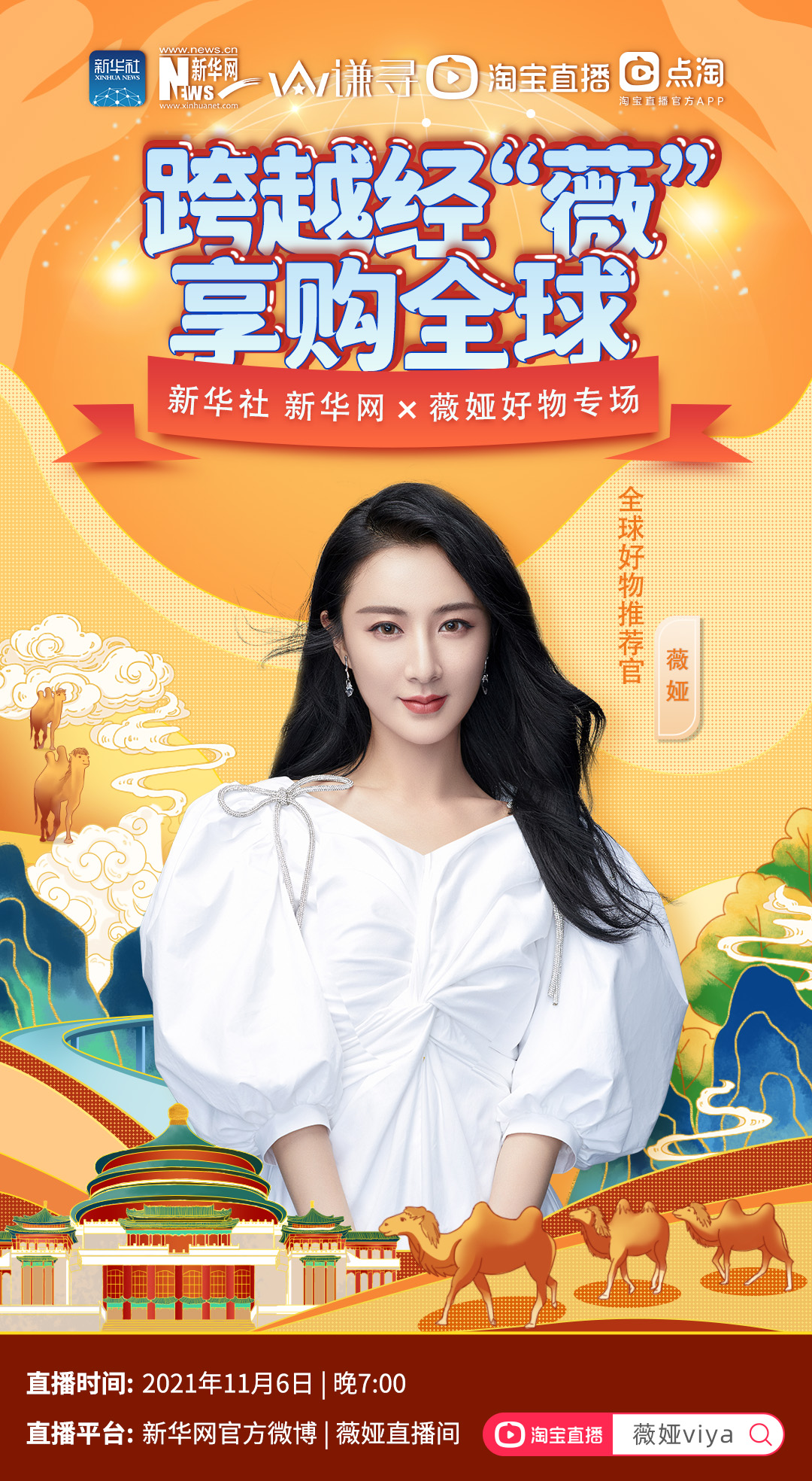 薇娅直播间怎么领券(薇娅直播间在哪领优惠券)