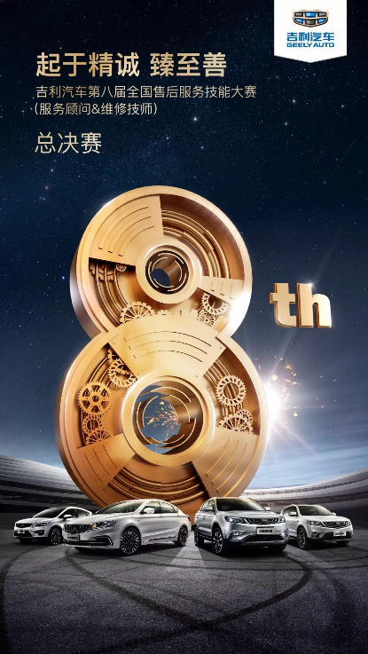 吉利汽车24小时服务热线(吉利汽车全国服务热线电话号码是多少) 吉利汽车24小时服务热线(吉利汽车全国服务热线电话号码是多少)