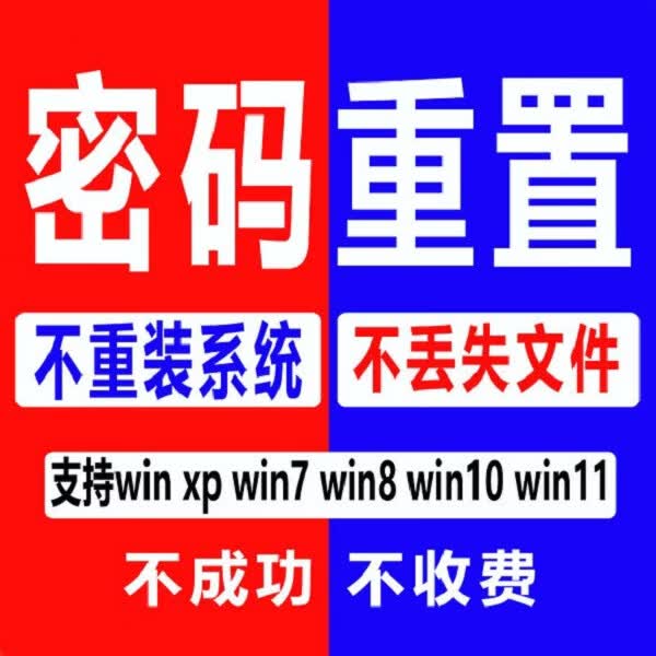 win7忘记开机密码怎么办(电脑忘记开机密码怎么进入系统) win7忘记开机密码怎么办(电脑忘记开机密码怎么进入系统)