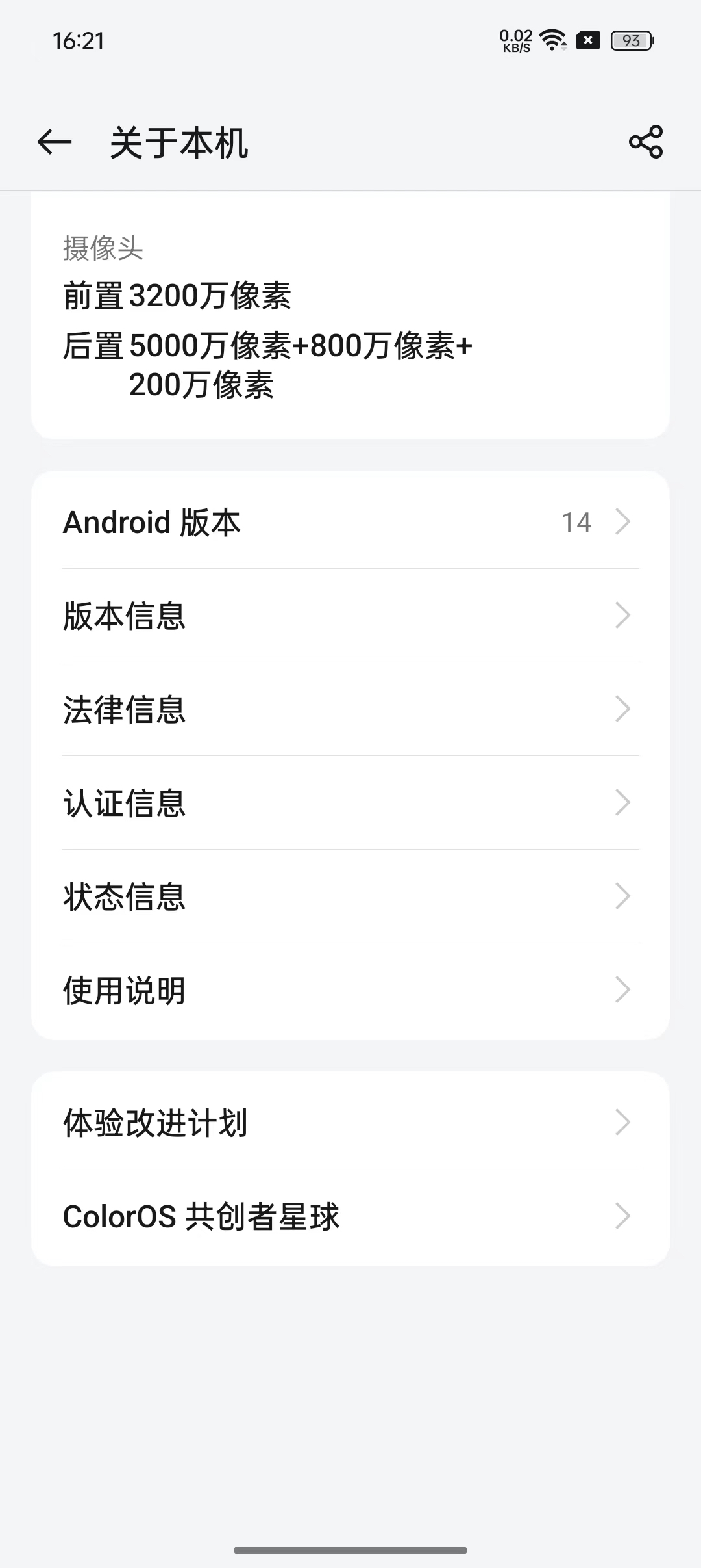 手机系统更新好还是不更新好(苹果手机现在系统更新到多少了)
