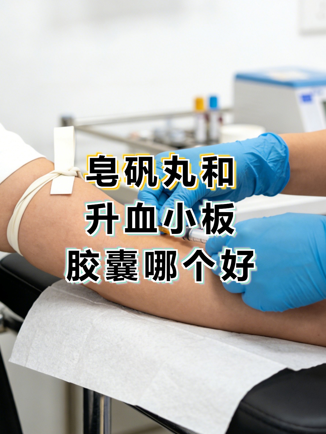皂矾丸(皂矾丸的四大害处) 皂矾丸(皂矾丸的四大害处)