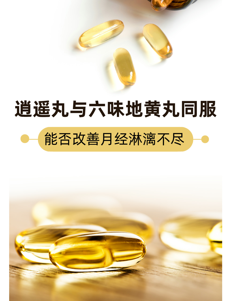 皂矾丸(皂矾丸的四大害处) 皂矾丸(皂矾丸的四大害处)