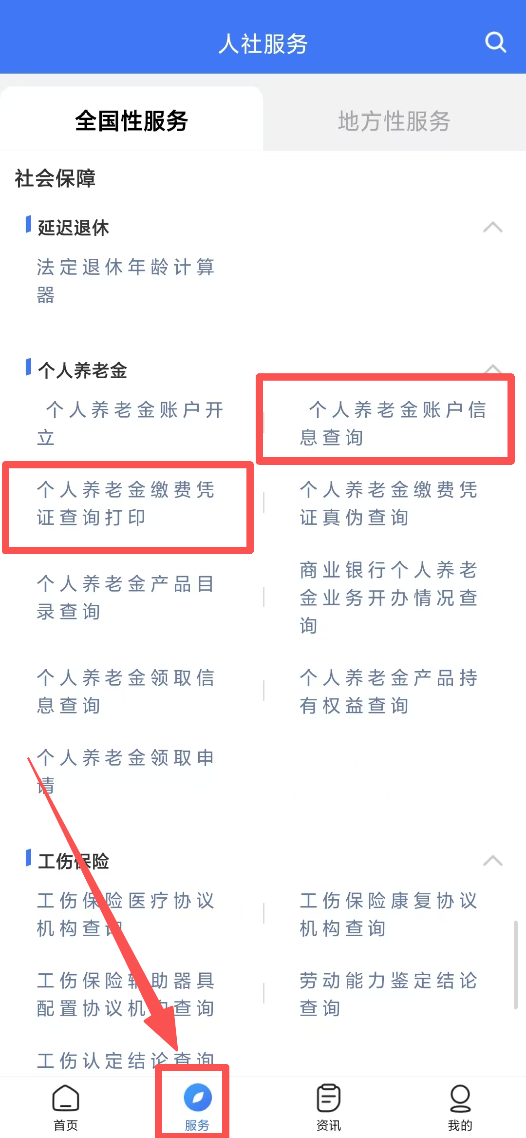 山东省社保查询个人账户查询(山东省社保查询个人账户查询电话) 山东省社保查询个人账户查询(山东省社保查询个人账户查询电话)
