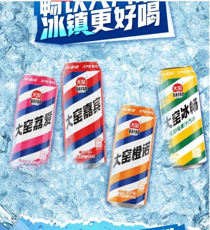 厂家回应大窑饮品现塑料的简单介绍 厂家回应大窑饮品现塑料的简单介绍