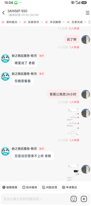 盼之代售靠谱吗(盼之代售官网平台) 盼之代售靠谱吗(盼之代售官网平台)