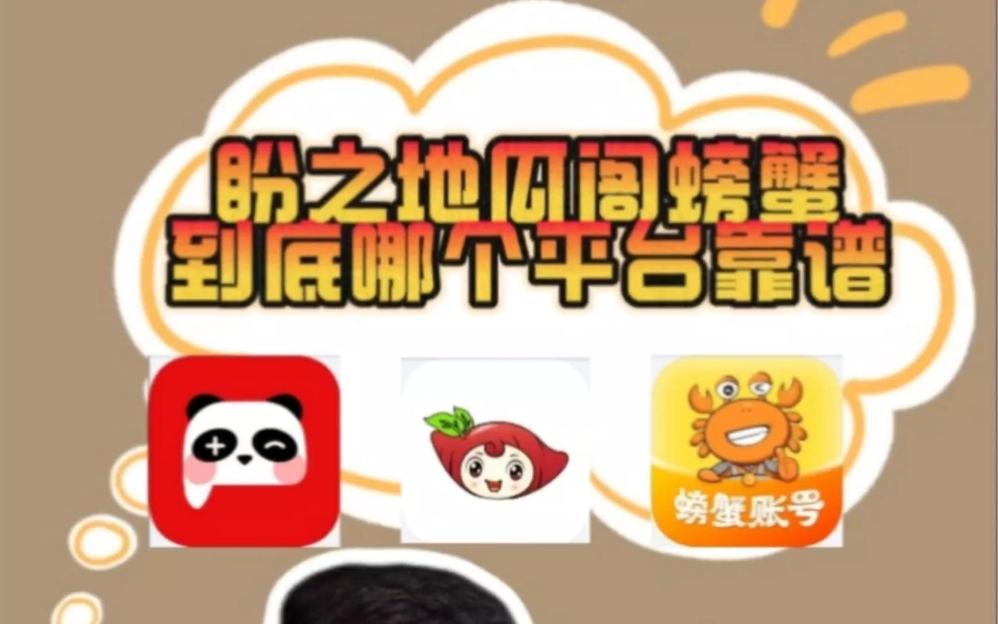 盼之代售靠谱吗(盼之代售官网平台) 盼之代售靠谱吗(盼之代售官网平台)