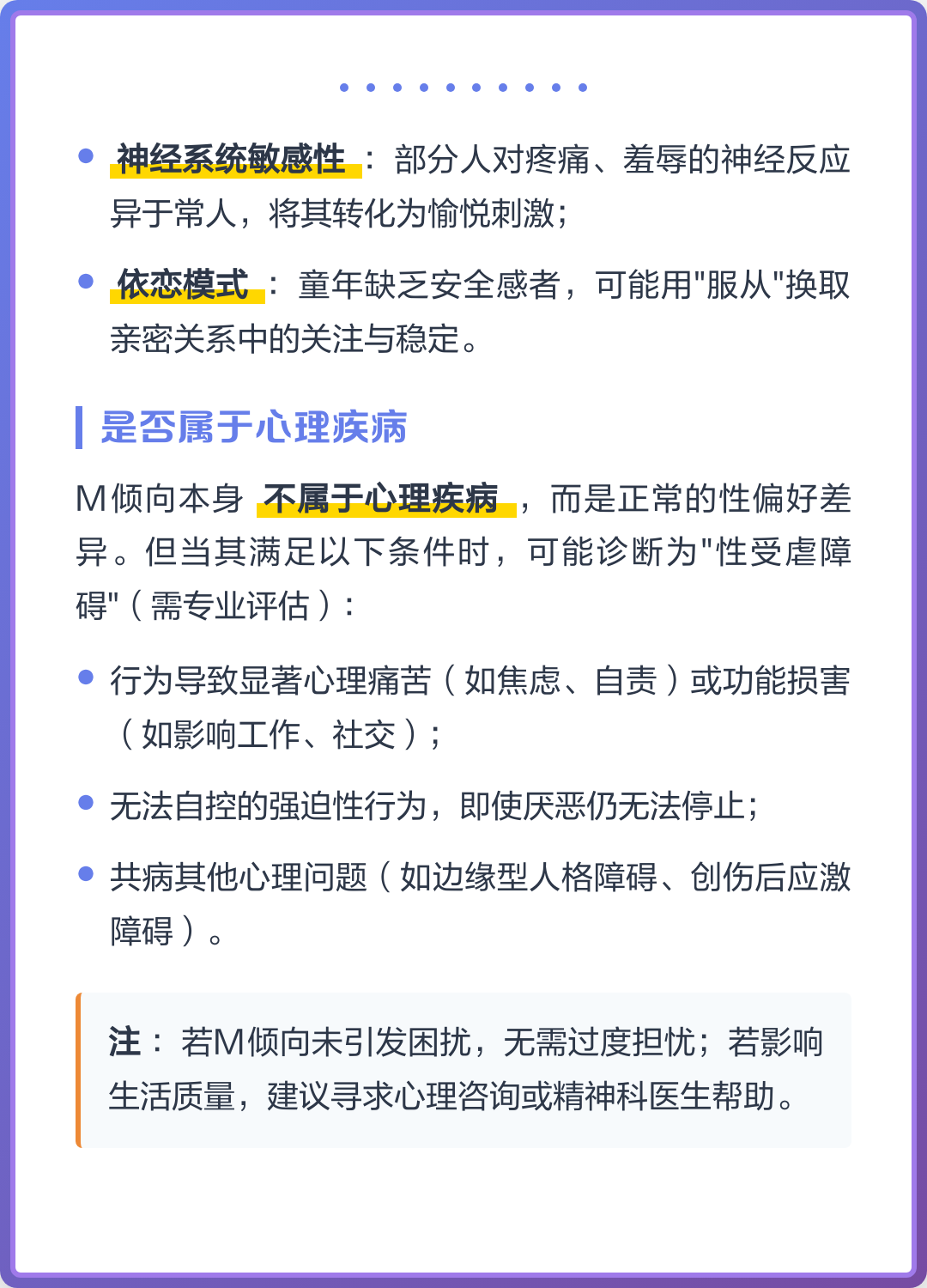 m倾向的女生心理性格(有m倾向的女生心理性格) m倾向的女生心理性格(有m倾向的女生心理性格)