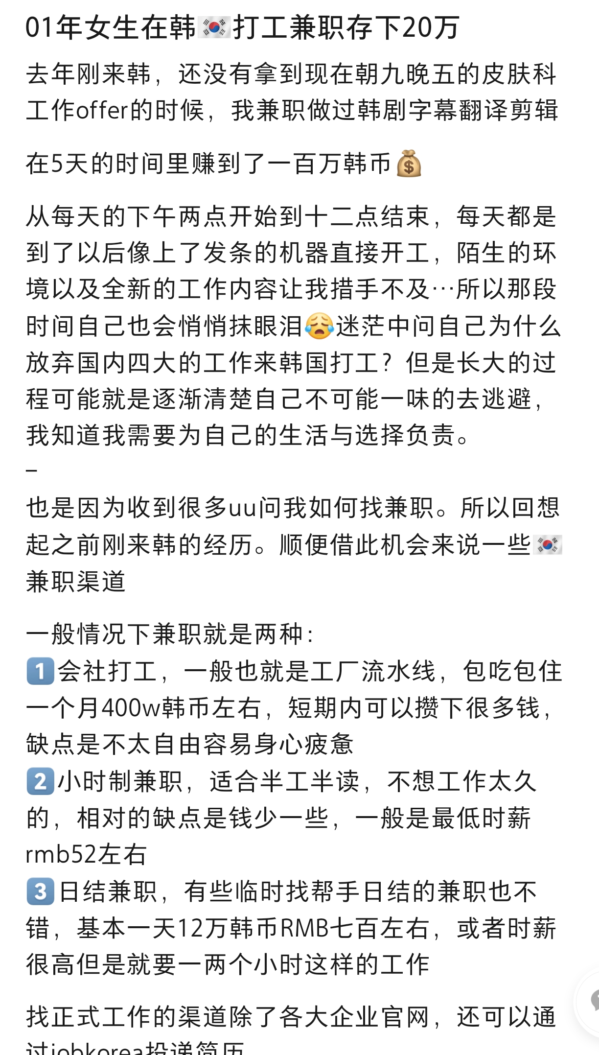 韩国打工一个月挣4万(韩国打工一个月挣4万多吗) 韩国打工一个月挣4万(韩国打工一个月挣4万多吗)