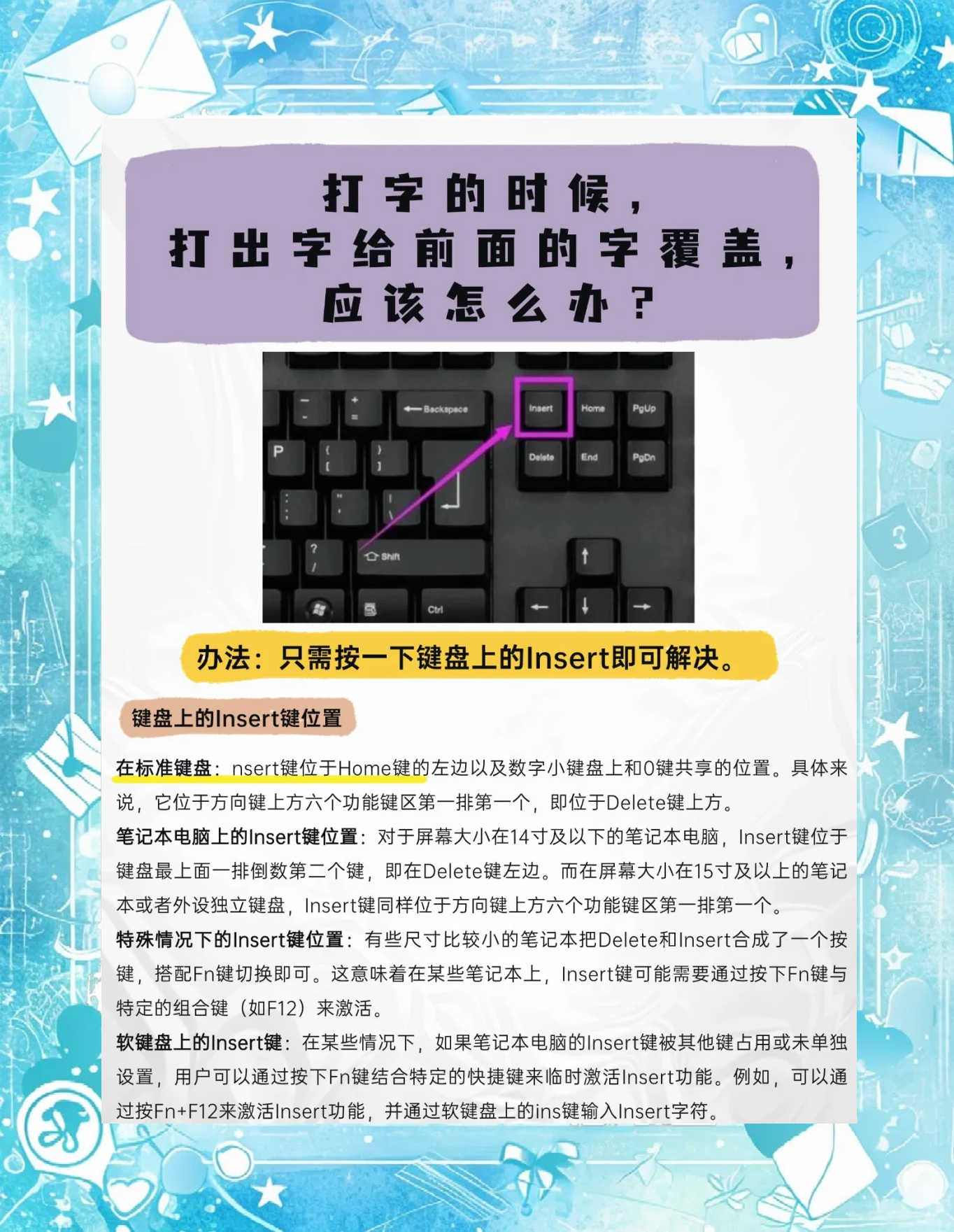 电脑键盘乱码怎么恢复(电脑键盘乱码怎么恢复原状)