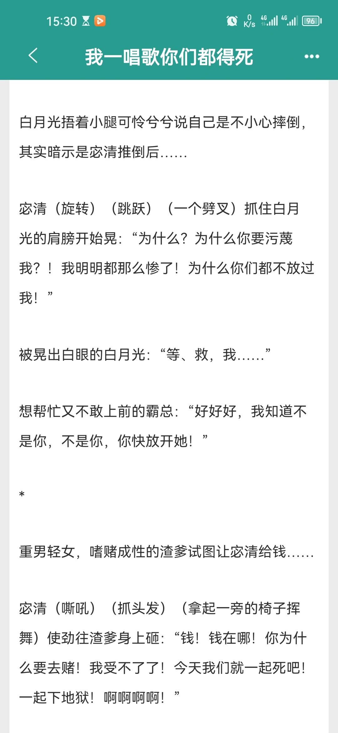 星际女强文(星际女强文,异种和神眷的小说) 星际女强文(星际女强文,异种和神眷的小说)