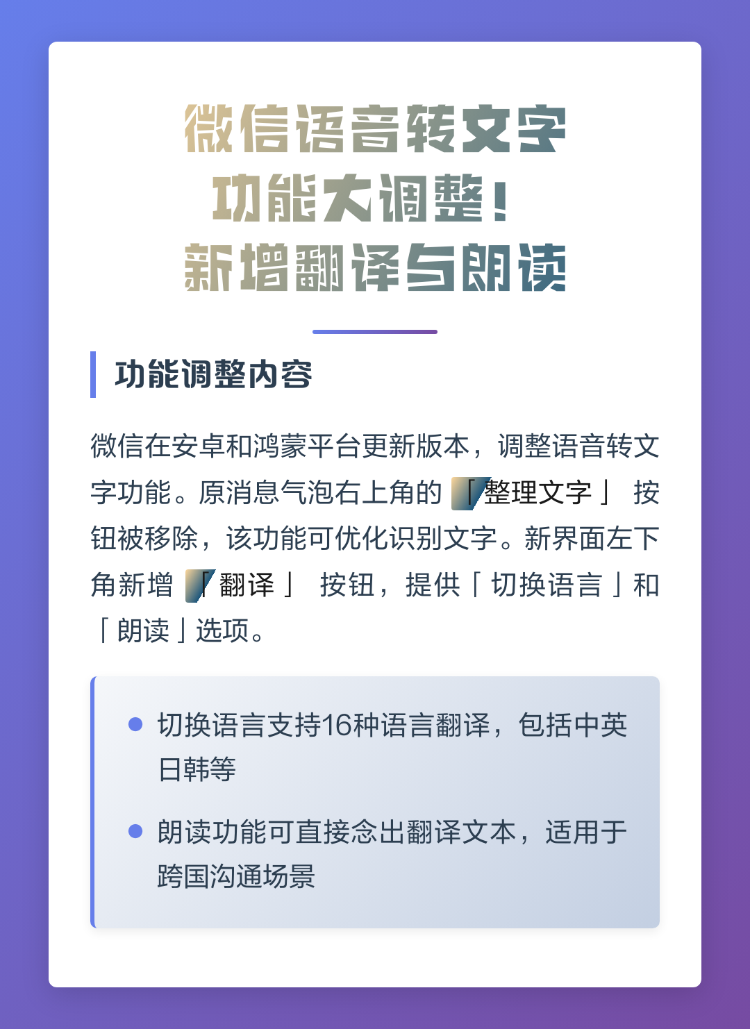 微信文字怎么转换语音朗读(如何将微信的文字转换成语音播放) 微信文字怎么转换语音朗读(如何将微信的文字转换成语音播放)