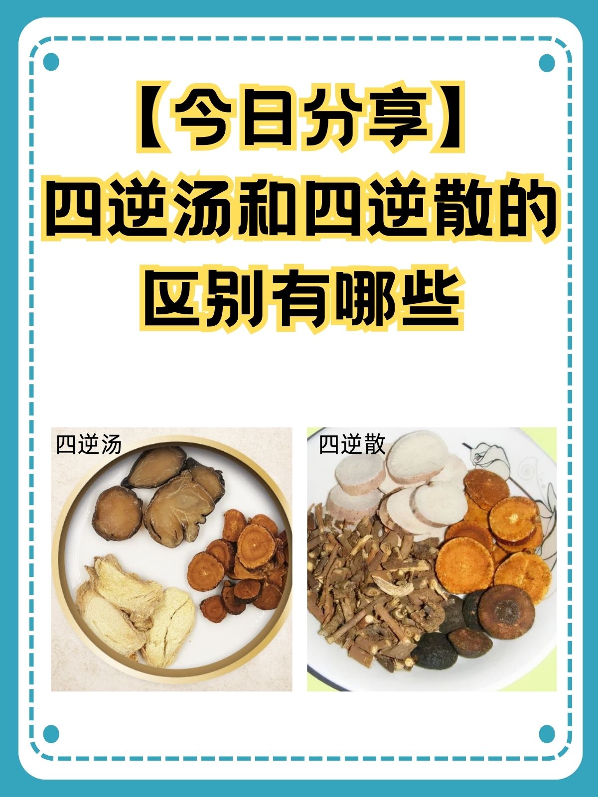 清瘟败毒饮的组成(清瘟败毒饮组成趣味记忆)