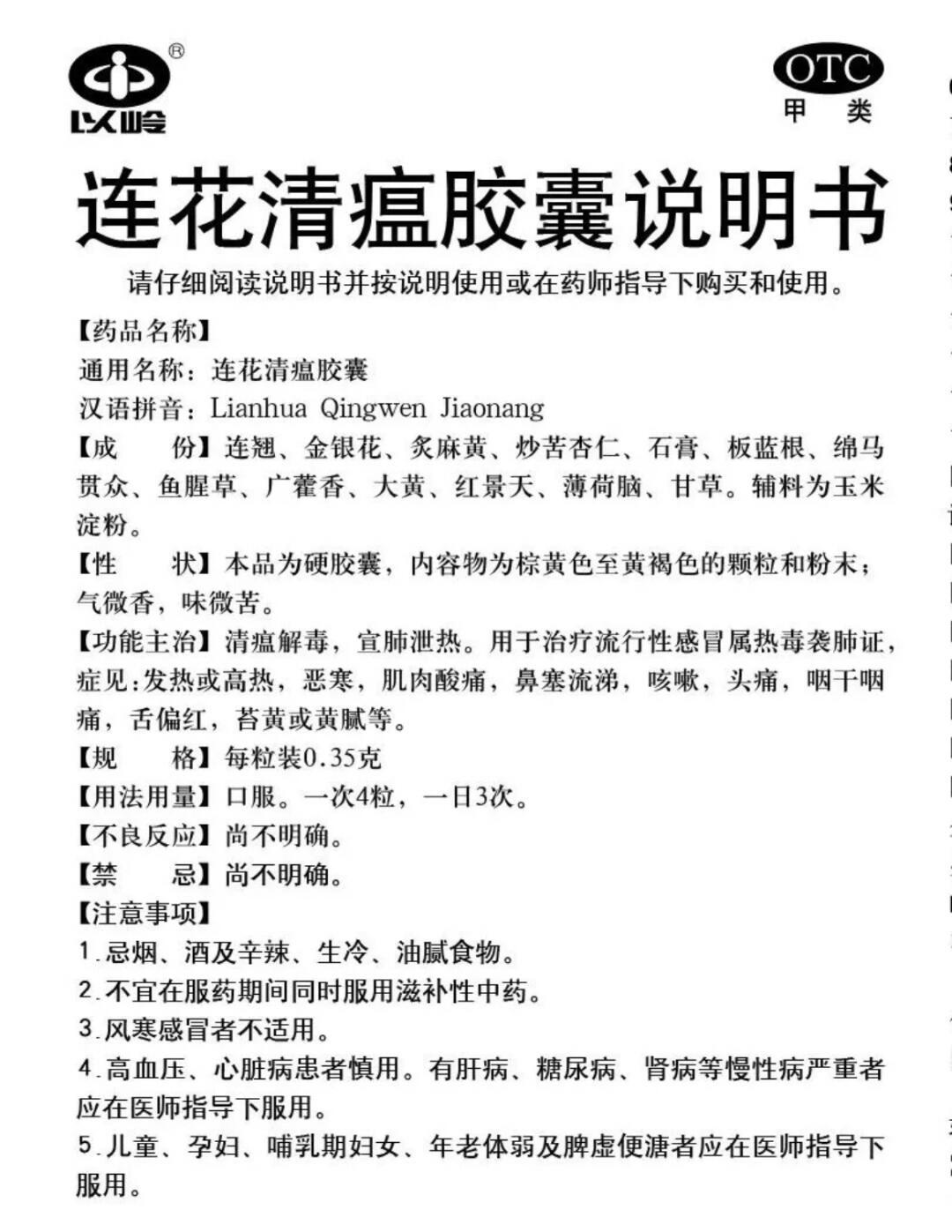 清瘟败毒饮的组成(清瘟败毒饮组成趣味记忆) 清瘟败毒饮的组成(清瘟败毒饮组成趣味记忆)