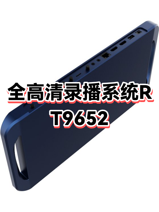 全高清录播系统(全高清录播系统MA)