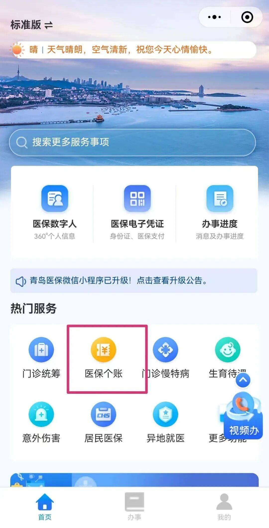个人医疗保险查询个人账户(个人医疗保险查询个人账户缴费明细查询) 个人医疗保险查询个人账户(个人医疗保险查询个人账户缴费明细查询)