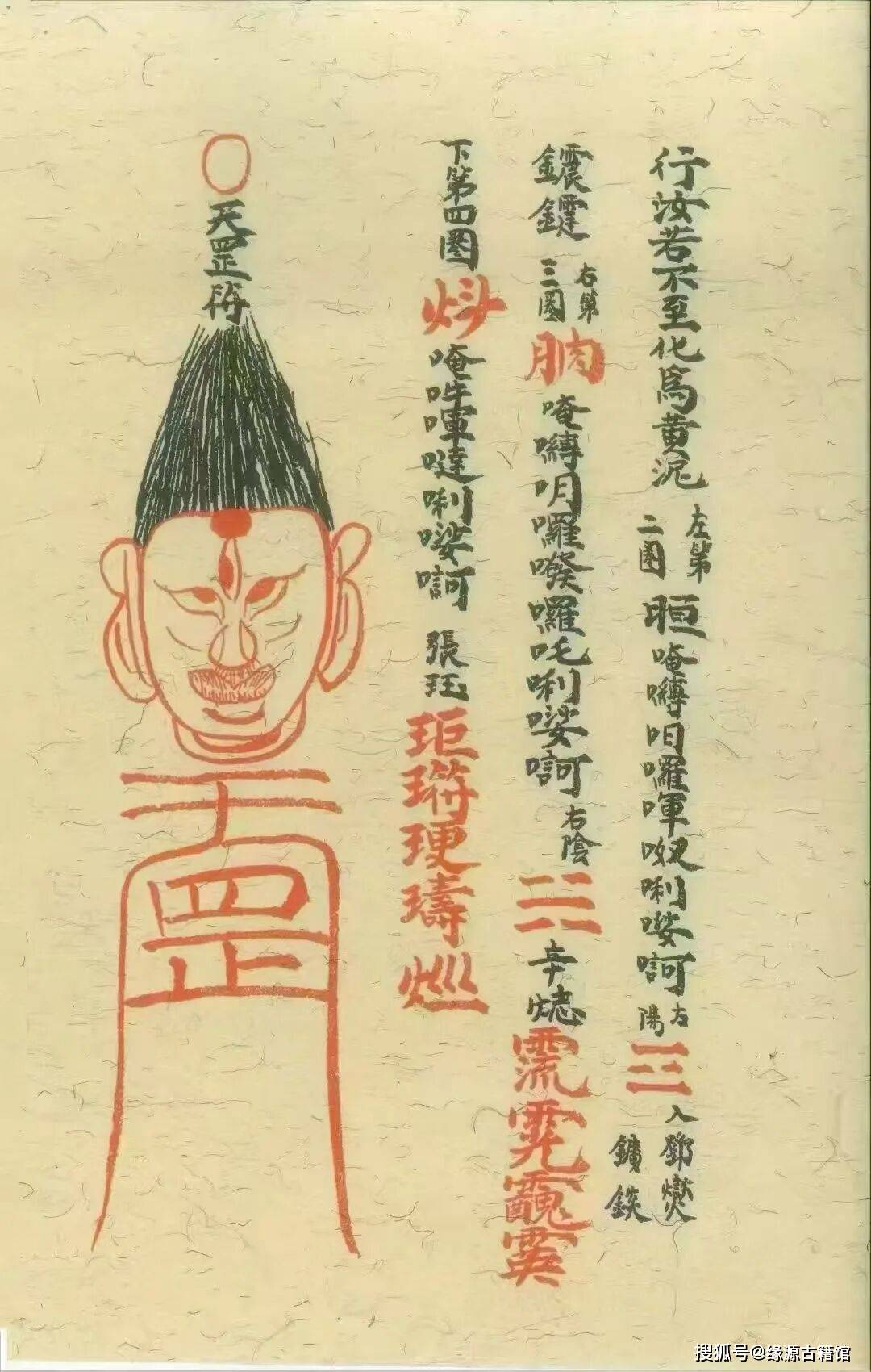 各种符咒大全图解(各种符咒图片大全 手机壁纸) 各种符咒大全图解(各种符咒图片大全 手机壁纸)