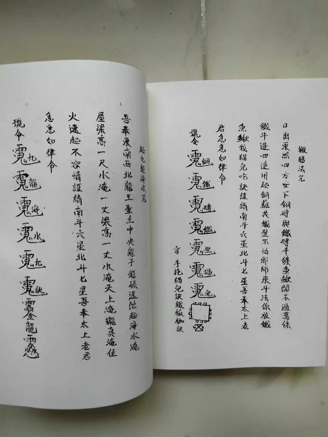 各种符咒大全图解(各种符咒图片大全 手机壁纸) 各种符咒大全图解(各种符咒图片大全 手机壁纸)