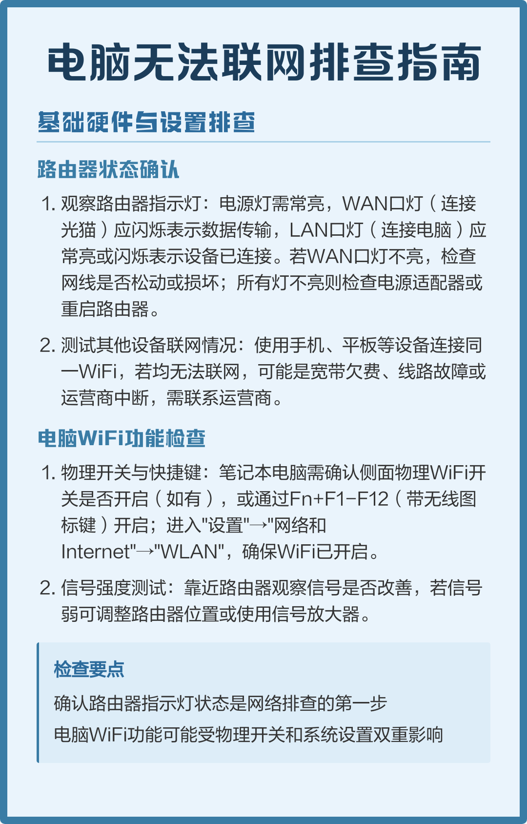 电脑联网(电脑联网怎么连接) 电脑联网(电脑联网怎么连接)