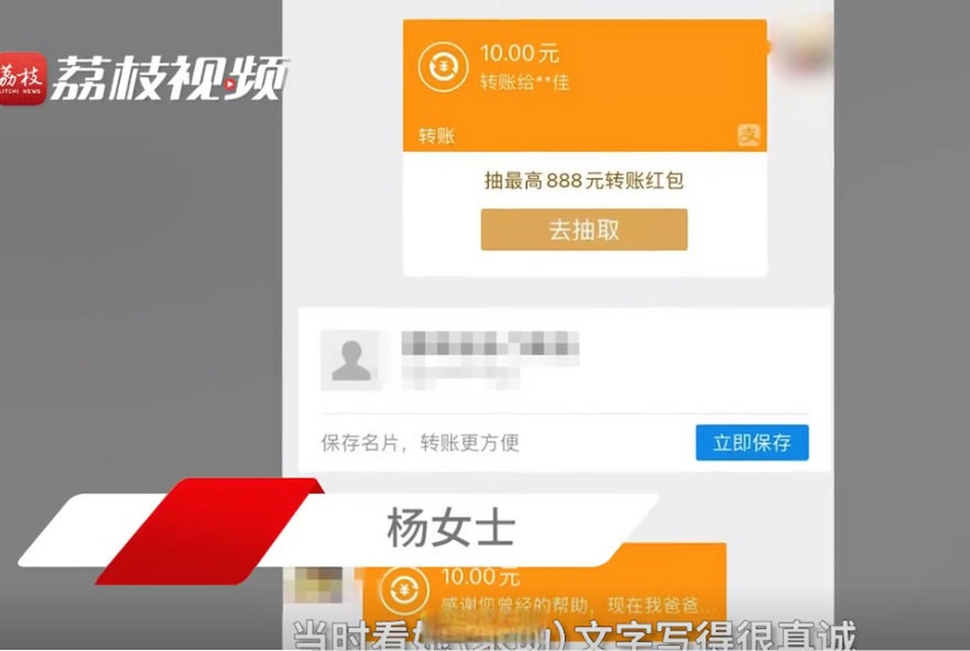 女子捐10元4个月后收到还款道谢的简单介绍 女子捐10元4个月后收到还款道谢的简单介绍