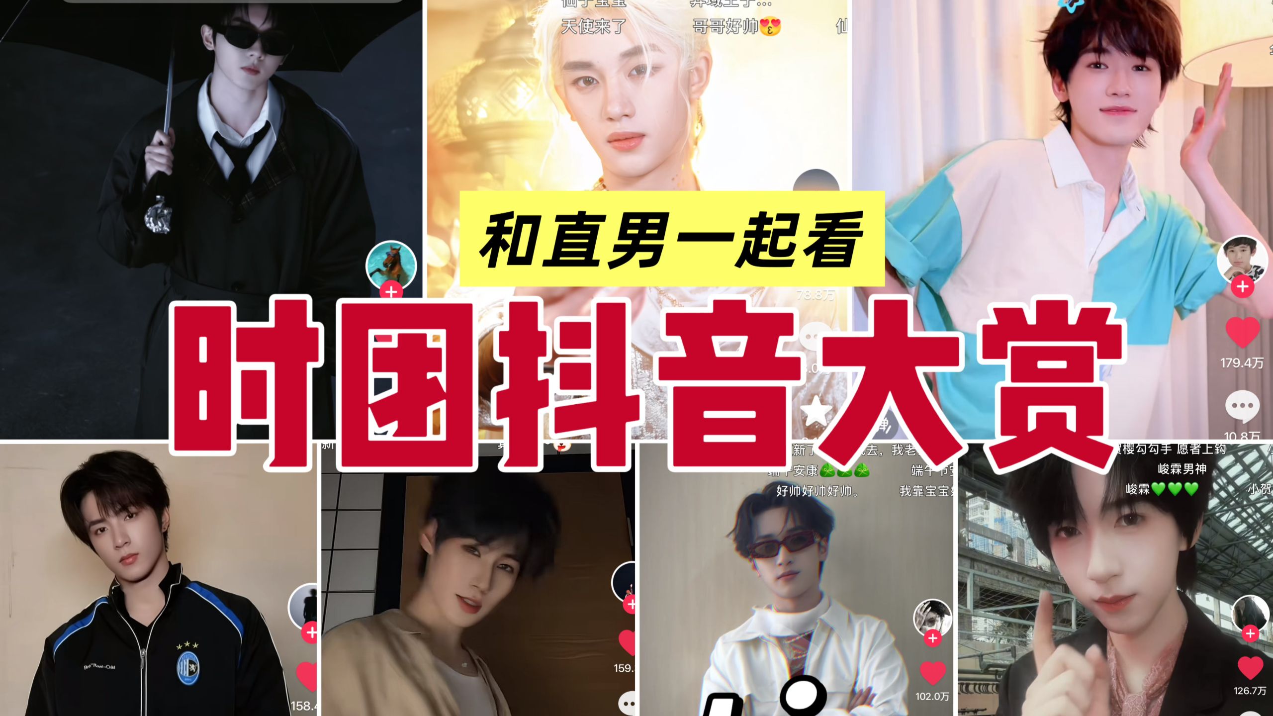 抖音一起看(抖音一起看视频会有摄像头吗) 抖音一起看(抖音一起看视频会有摄像头吗)