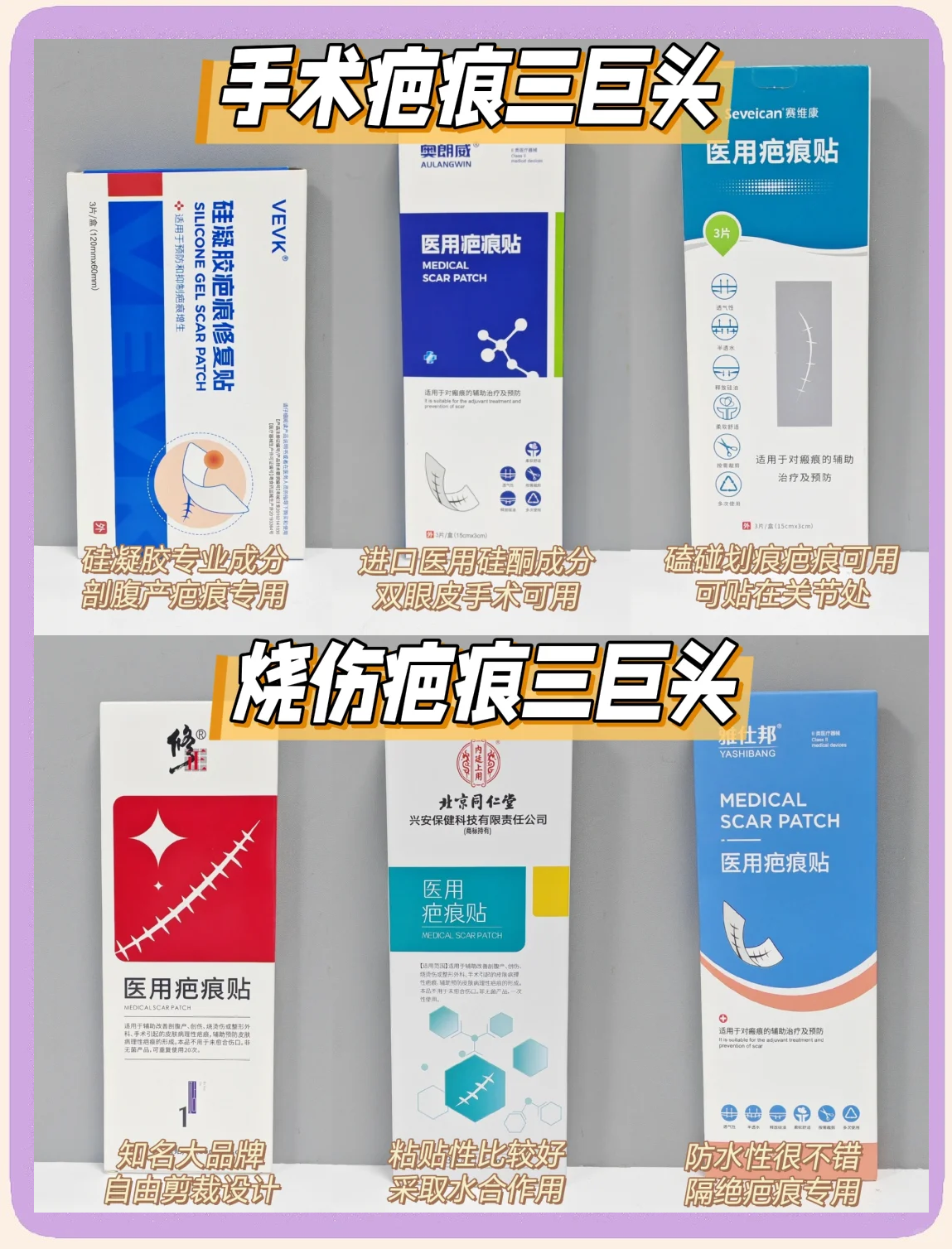 除疤膏哪种好(除疤膏最好的排名) 除疤膏哪种好(除疤膏最好的排名)
