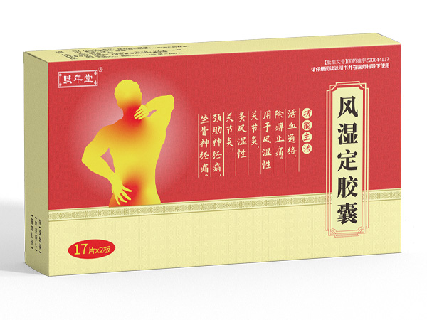 风湿康胶囊100粒新包装(风湿康胶囊100粒新包装图片) 风湿康胶囊100粒新包装(风湿康胶囊100粒新包装图片)