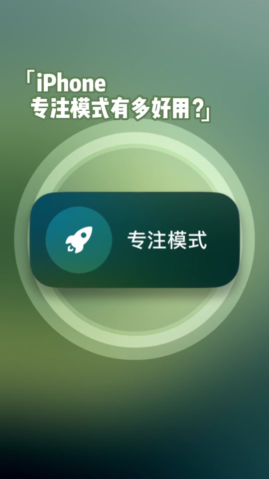 抖音专注模式怎么设置(抖音如何设置专属抖音号) 抖音专注模式怎么设置(抖音如何设置专属抖音号)