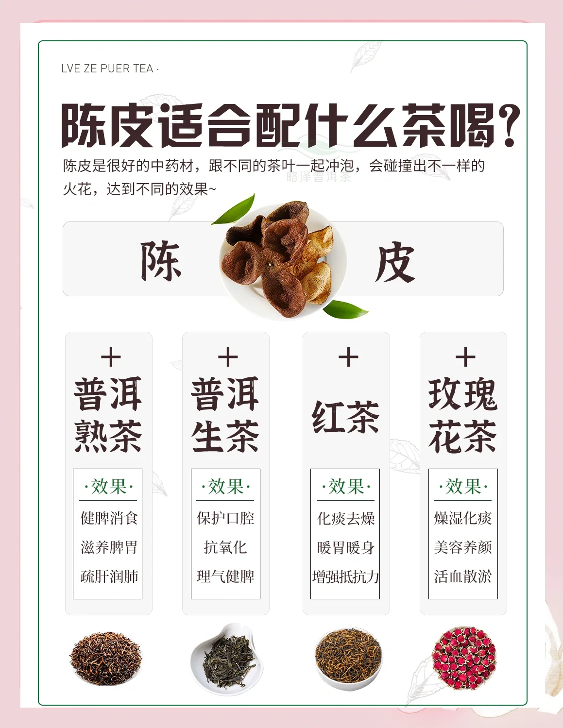 陈皮的正确吃法与功效(十年老陈皮的功效与作用) 陈皮的正确吃法与功效(十年老陈皮的功效与作用)