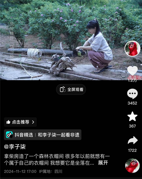 抖音视频变小了怎么恢复全屏(抖音视频变小了怎么恢复全屏显示) 抖音视频变小了怎么恢复全屏(抖音视频变小了怎么恢复全屏显示)